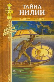 Обложка книги Перо фламинго