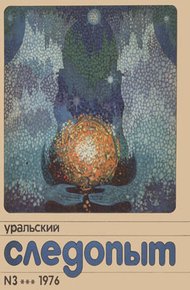 Обложка книги Фонарик