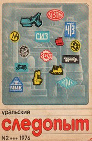 Обложка книги Сибирские мастера