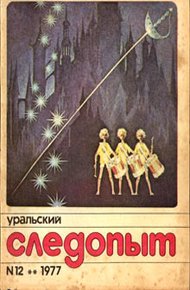 Обложка книги Солнечная Земля