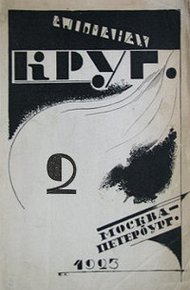 Обложка книги Щи республики