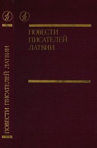 Обложка книги Большая рыба