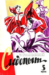 Обложка книги Черные вороны