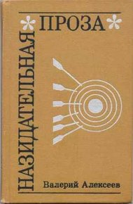 Обложка книги Выходец с Арбата