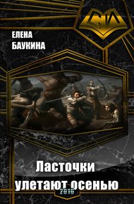 Обложка книги Алхимик из Леоса