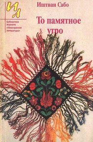 Обложка книги Рассказы