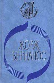 Обложка книги Диалог теней