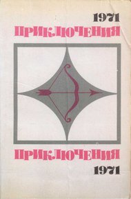 Обложка книги Идите с миром