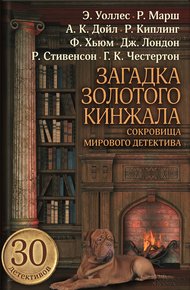 Обложка книги Снотворное мистера Поскитта (Вечерние истории йоркширского фермера)