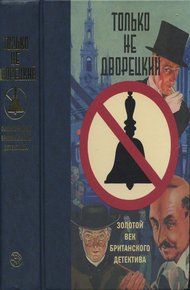 Обложка книги Показания судьи