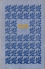 Обложка книги Том 2