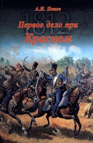 Обложка книги Первое дело при Красном