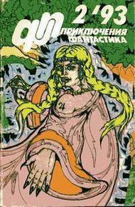 Обложка книги Агрессия Ада