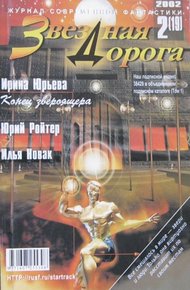 Обложка книги Фэнтези