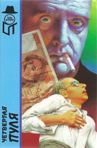 Обложка книги Похищение