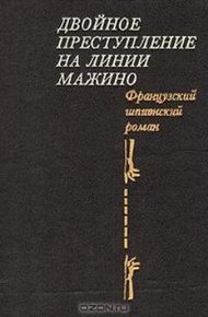 Обложка книги Ваше здоровье, Господин генерал!