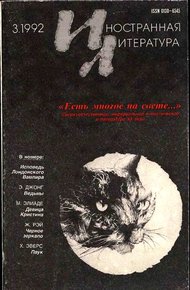 Обложка книги Месть огнедлаков