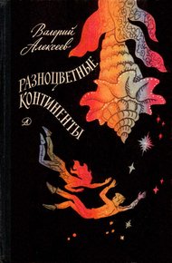 Обложка книги Остров гарантии