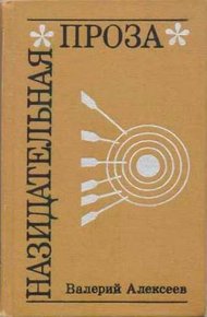 Обложка книги Удача по скрипке