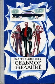 Обложка книги Желтые очки