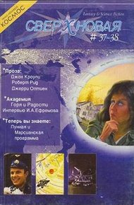 Обложка книги Исход