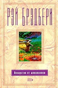 Обложка книги Время уходить