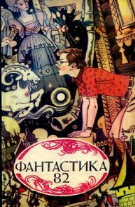 Обложка книги Лесник