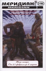 Обложка книги Сержант и Никон