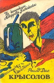 Обложка книги Мистер Ходди