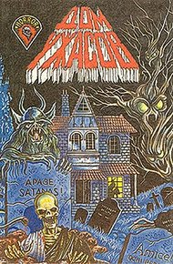 Обложка книги Сдается комната