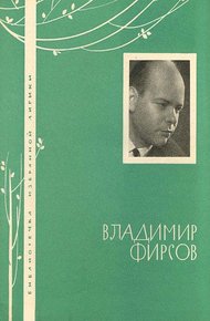 Обложка книги Избранная лирика
