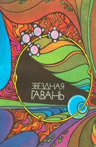 Обложка книги Женщина в зеленом дождевике