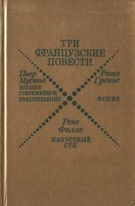 Обложка книги Капустный суп