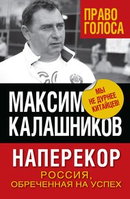 Обложка книги Наперекор