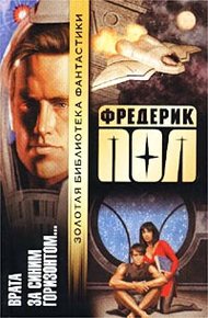 Обложка книги Врата