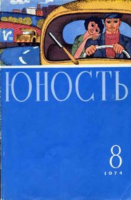 Обложка книги Переменная облачность
