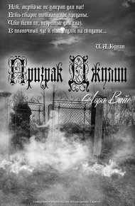 Обложка книги Призрак Джулии