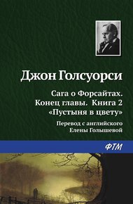 Обложка книги Пустыня в цвету