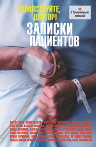 Обложка книги Сотрясение