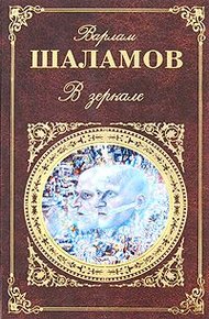 Обложка книги В зеркале