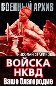 Обложка книги Ваше благородие