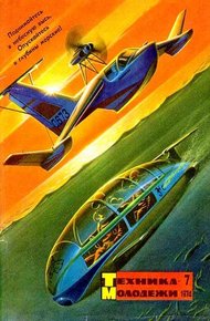 Обложка книги Удивительный Игви