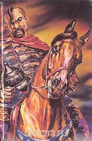 Обложка книги Улеб Твердая Рука