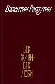 Старуха
