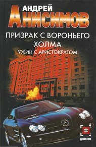 Обложка книги Ужин с аристократом