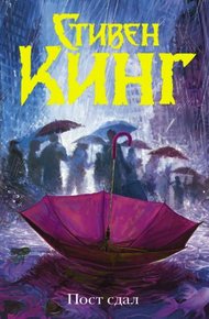 Обложка книги Конец смены