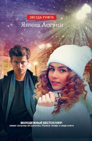 Обложка книги Гордая птичка Воробышек