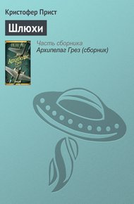 Обложка книги Шлюхи