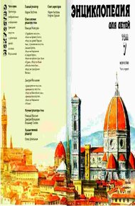 Обложка книги Искусство. Часть 1