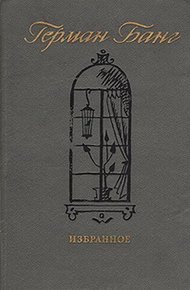 Обложка книги Избранное